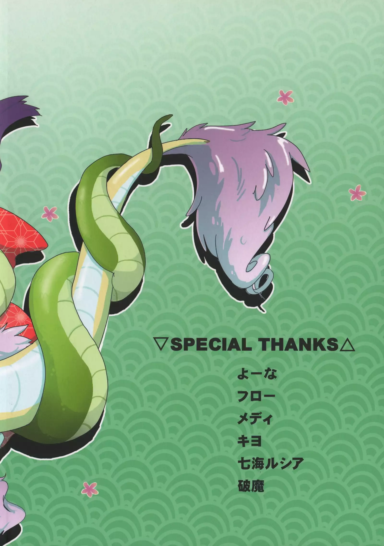 Tatsumi - Ryuu to Hebi ga Karamu Toki