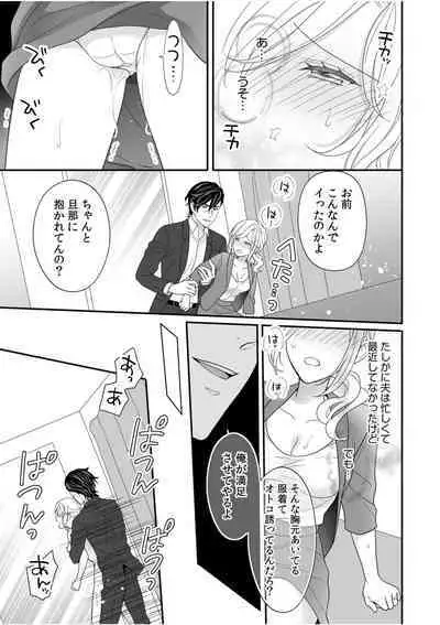 "Oku-san no Naka, Suitsuite kuru..."