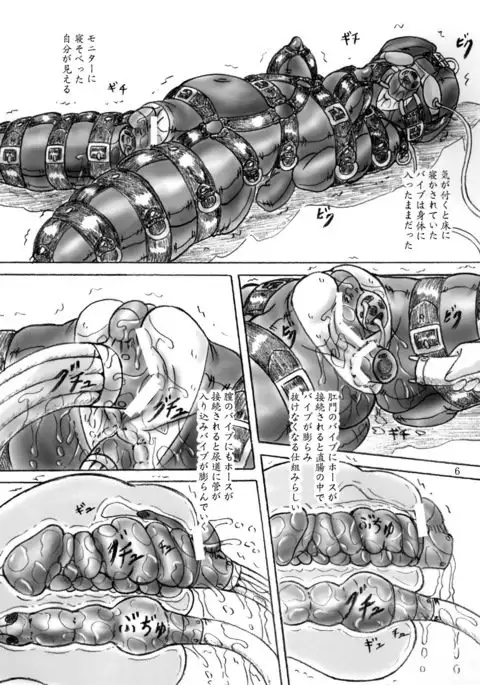 Zecchou Kenkyuujo