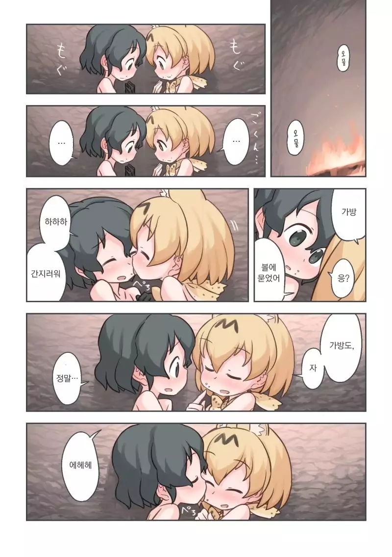 Takibi | 모닥불