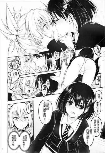 Youmiko to Sex Shinai to Derarenai Heya