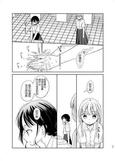 TS Shoujo Haruki-kun 5
