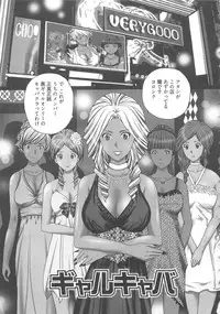 [Kurosugi Shinsaku] EMUOGUI 2