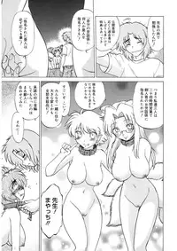 [Mitamori Tatsuya] Gokinjo no Monster [Digital]