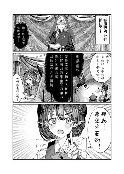 Dorei o chokyo shite haremu tsukuru