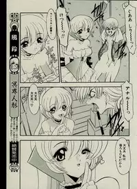 CANDY TIME 2002-03