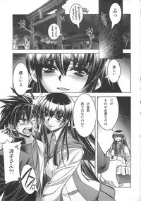 [Kashiwaya (Hiyo Hiyo)] D(0)HOTD Soushuuhen 「HOTDogPARTY」 (HIGHSCHOOL OF THE DEAD)