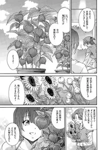 [Yumi Ichirou] Hito no Tsuma Ch. 1-9