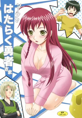 [Shimokai] Ruuku Hantoraunji De Hataraku