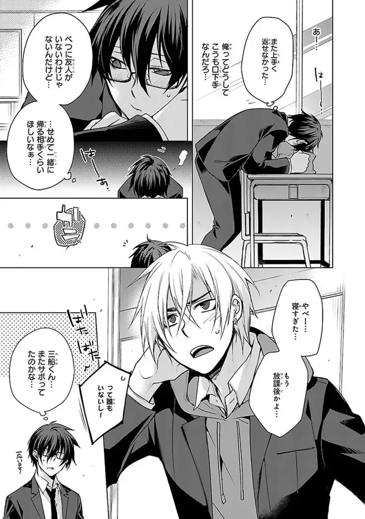 Datte omae ni sawarerukara