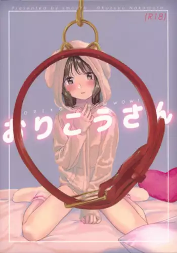 [smooth (Nakamura Kuzuyu)] Otonari-san [Chinese] [Digital]