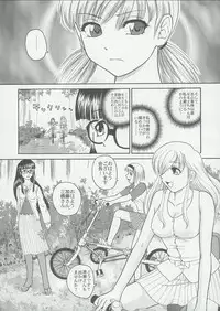 (C68) [Behind Moon (Q)] Dulce Report 6