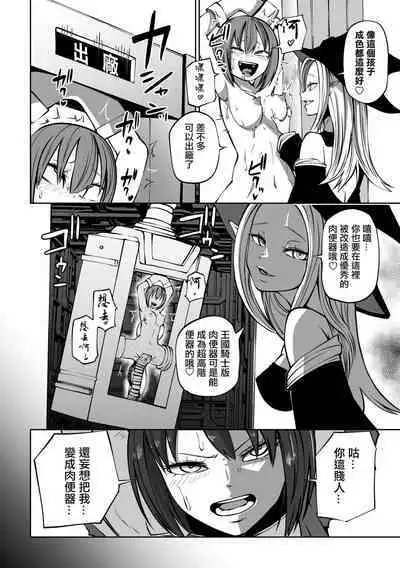 Gokujou! Nikubenki Factory