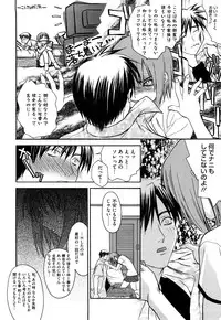 [Saegusa Kohaku] Shinsouban L.O.F ~Ai Fool~