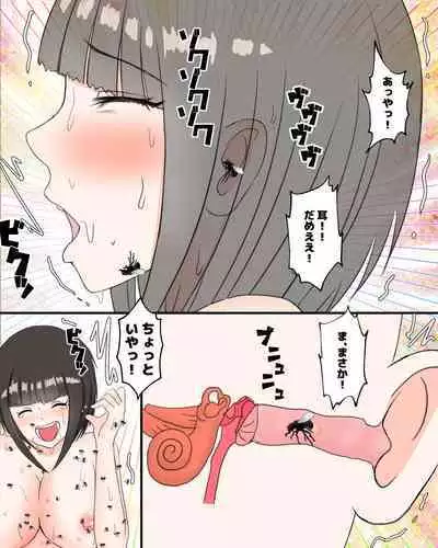 [pinochika] Hae to Uji
