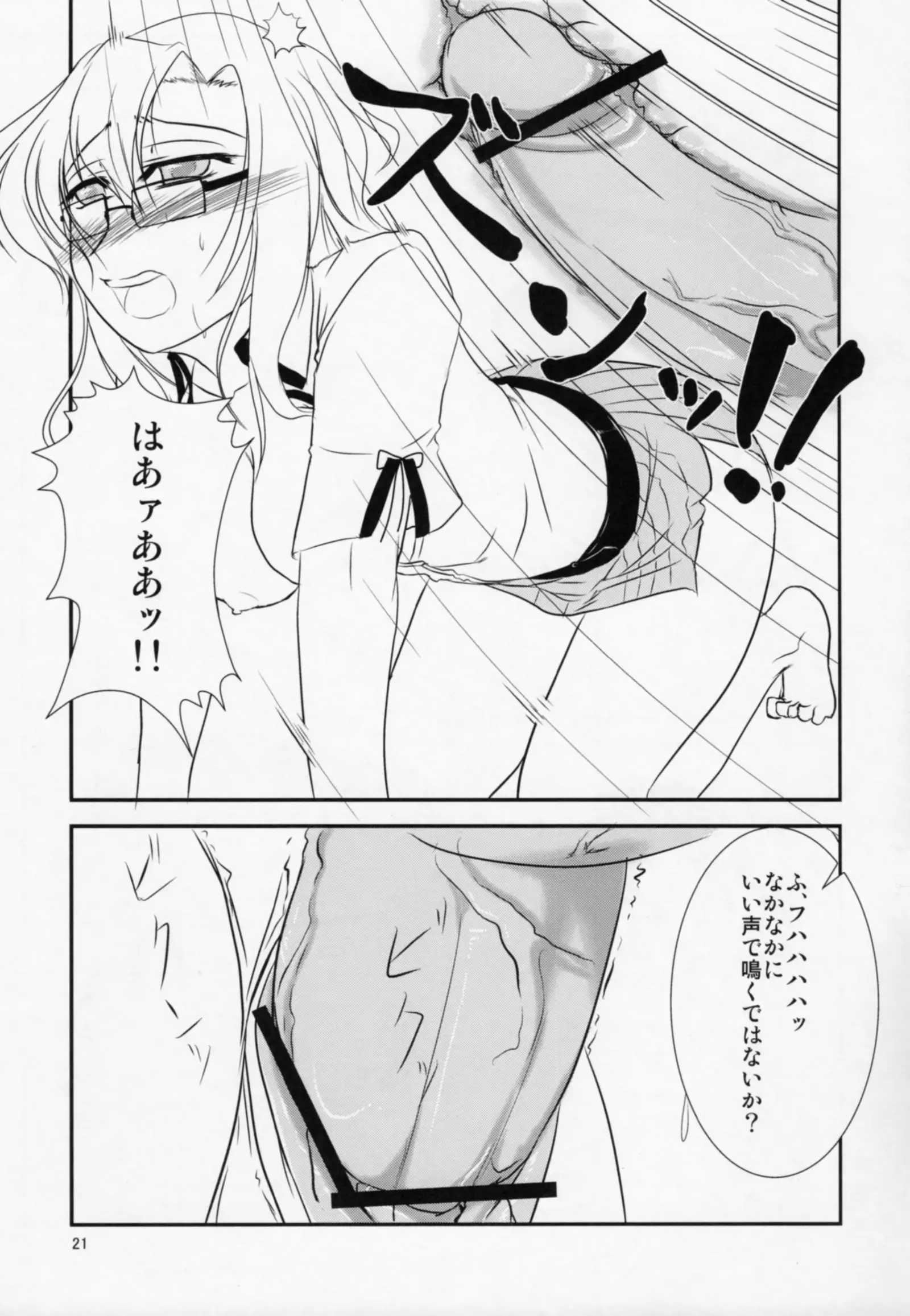 Izon Ren Ai no Melancholy