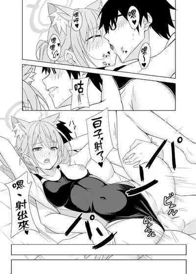 Daily Shiroko Summer Notes