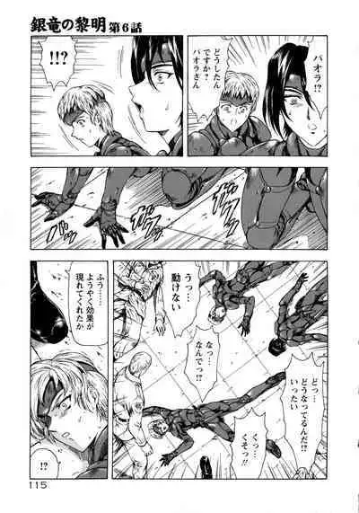 Ginryuu no Reimei Vol. 1