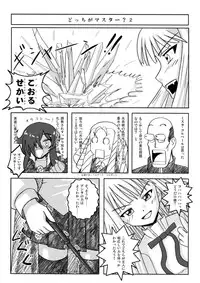 [Kyourakuen (Aku)] Eva ga Tsukaima!? (Mahou Sensei Negima!, Zero no Tsukaima)