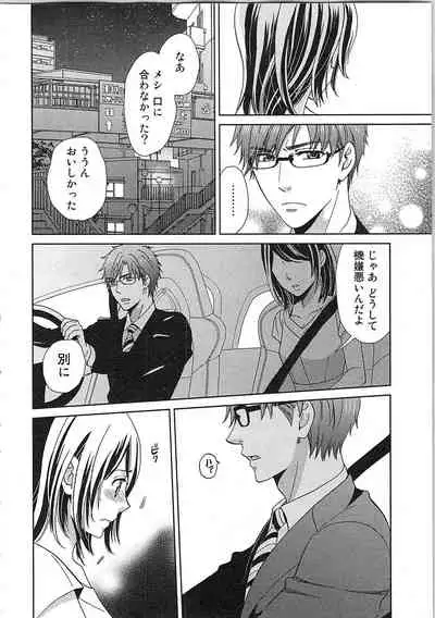 24 Jikan Ikippanashi! Nurechau Shanai Monitor