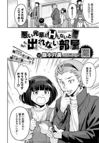COMIC BAVEL 2023-05