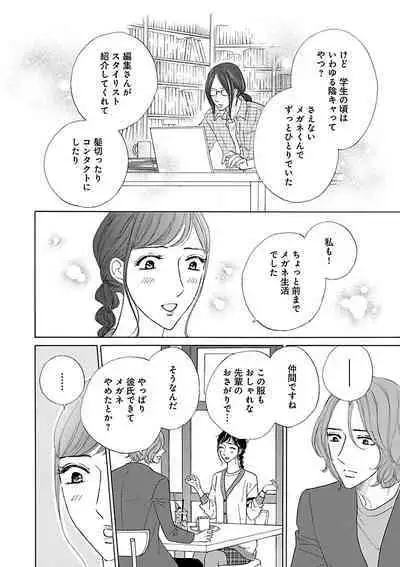 Renai LoveMax 2022-12