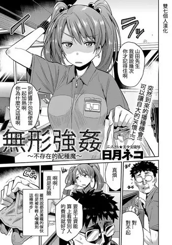 外面の良い幼馴染