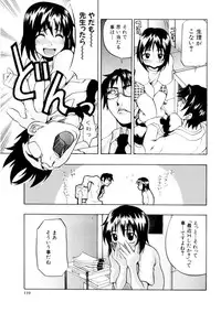 [Morita Nayuta] Koakuma Nyuumon