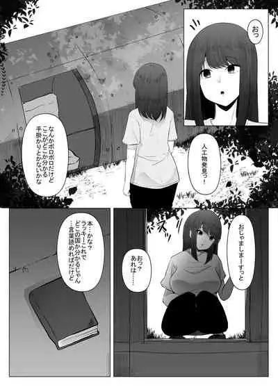 私は此処にいます