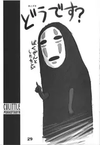 (C60) [Cu-little2 (Beti, MAGI)] Cu-Little Ponkotsu Nya~ (Various)