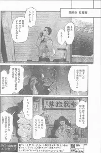 COMIC Penguin Club Sanzokuban 1998-12