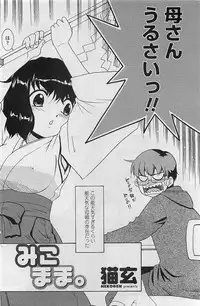 COMIC Penguinclub Sanzokuban 2007-02