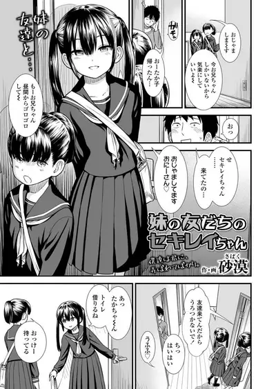 COMIC LO 2020-03