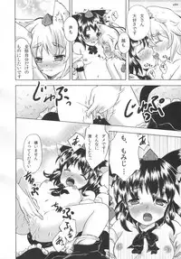 (Reitaisai 7) [Cat Expert (Various)] Touhou Kemomimi Hatsujousai (Touhou Project)