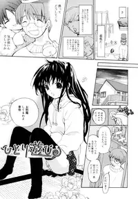[Mizushima Sorahiko] Ippai Haitteruyo