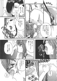 [Kiki Ryu] Kindan Shimai - Forbidden Sisters