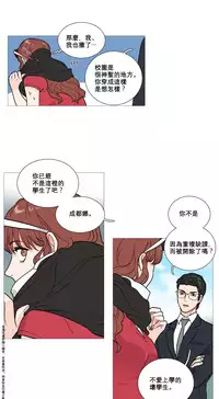 [The Jinshan] Sadistic Beauty Ch.1-22 [Chinese] [17汉化]