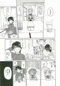 [Kurikara] Prize Doll Kei