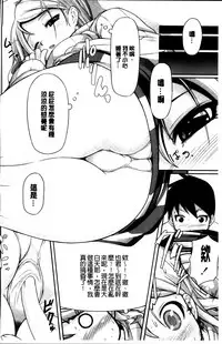 [Kintarou] Itsudemo Dokodemo [Chinese]