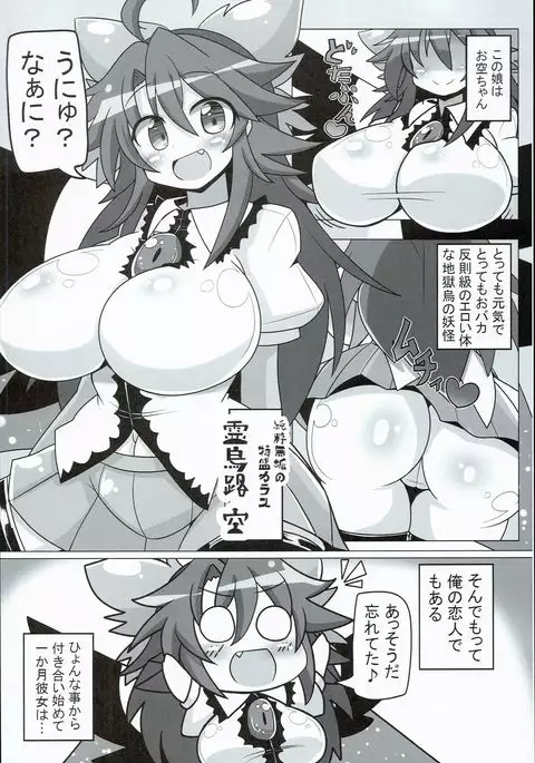 Inocent Fusion!