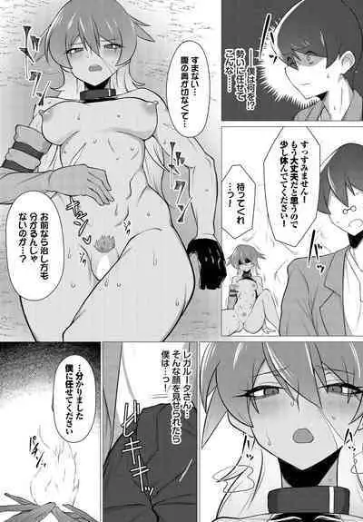 Dungeon Kouryaku wa SEX de!! Vol.17