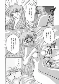 [Kenzaki Mikuri] Planet Explorer