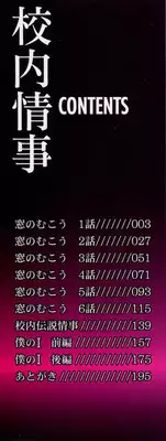 [Naaga] Kounai Jouji (The Campus Lengend Love Affair)