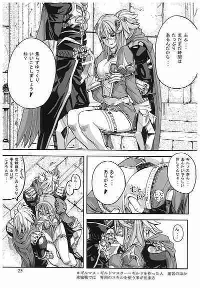 Game Holic
