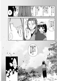 Namaiki! 2018-01 [Digital]