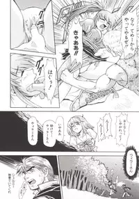 [Nagare Ippon] Charm Point