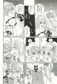 [Kurikara] Prize Doll Kei