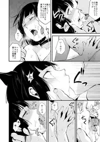 [Yadokugaeru (Locon)] Kaname 05 [Digital]