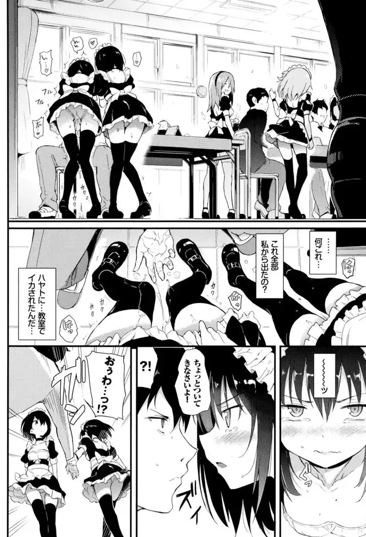 Kaede to Suzu Ch.1-3