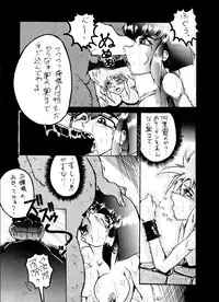 [TAIL OF NEARLY (Various)] Kage Mamoru 2 (Various)